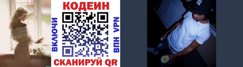 Кодеиновый сироп Lean напиток Lean (лин)  Иркутск 