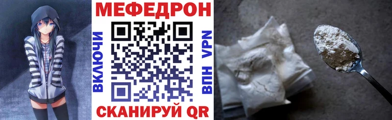 Мефедрон mephedrone  маркетплейс как зайти  Иркутск  где продают  